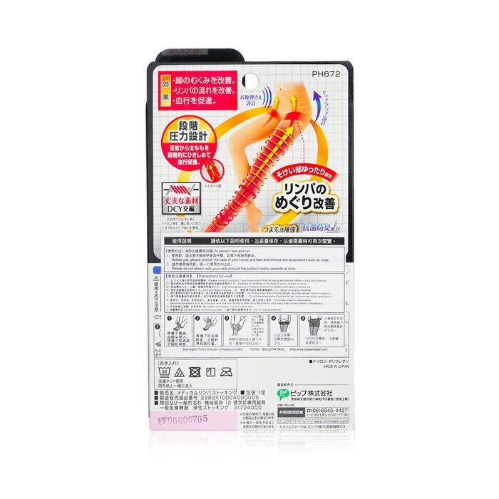 SlimWalk Medical Compression Lymphatic Pantyhose - Beige (Size: S-M) 1pair